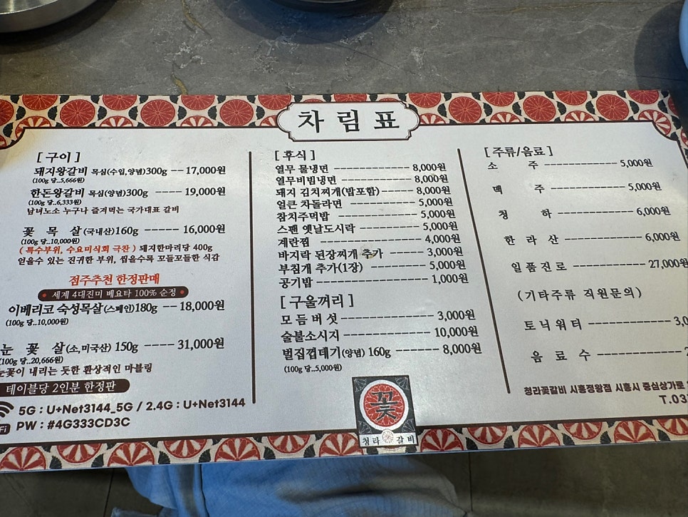 청라꽃갈비 정왕점 사진 2