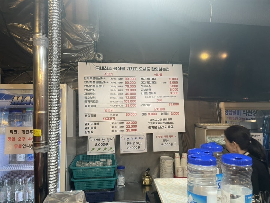 어울더울 청계점 사진 4