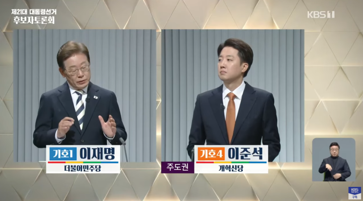 [2025 대선 2차 토론 요약] <b>이재명</b>·<b>김문수</b>·이준석 <b>난타전</b>... 