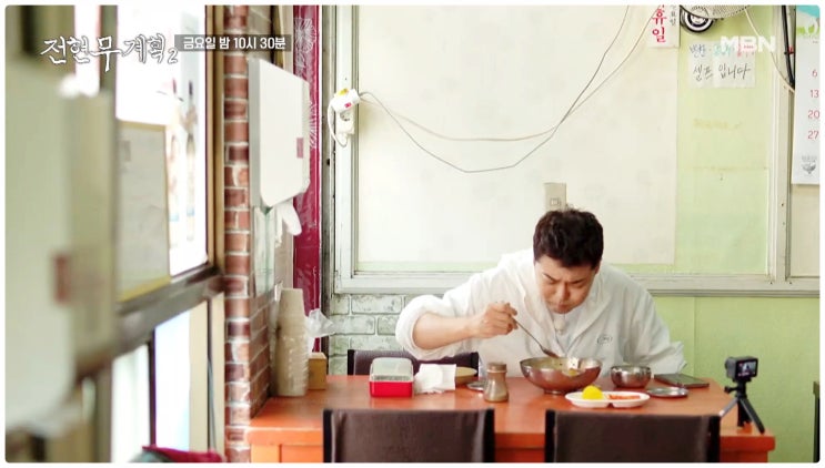  전현무계획2 짬뽕물회 맛집은? 강릉 동해 영동횟집 가게 위치 완전 리뷰