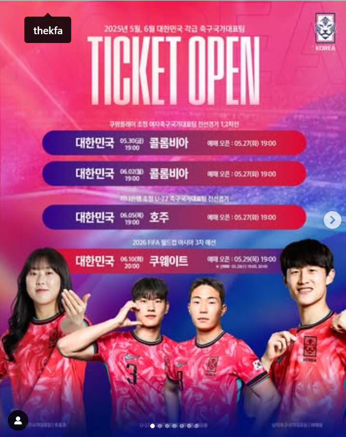 국가대표 <b>축구</b> 일정 예매 5월 대한민국 남자 <b>여자</b> <b>콜롬비아전</b>... 