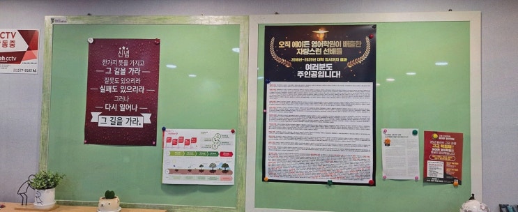  [후곡 에이든 영어학원] 후곡 고등영어학원에서의 맞춤형 학습