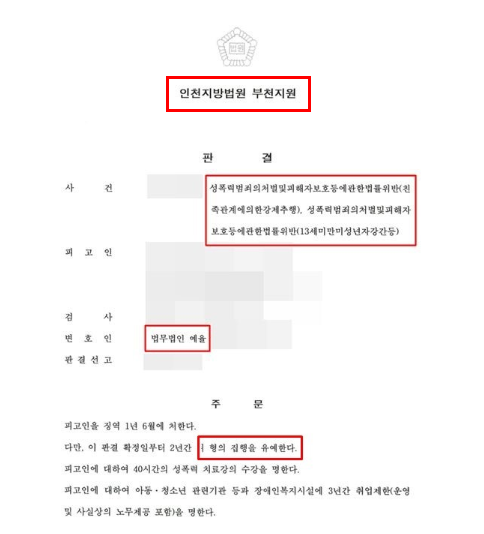 인천아청법변호사 법률상담은