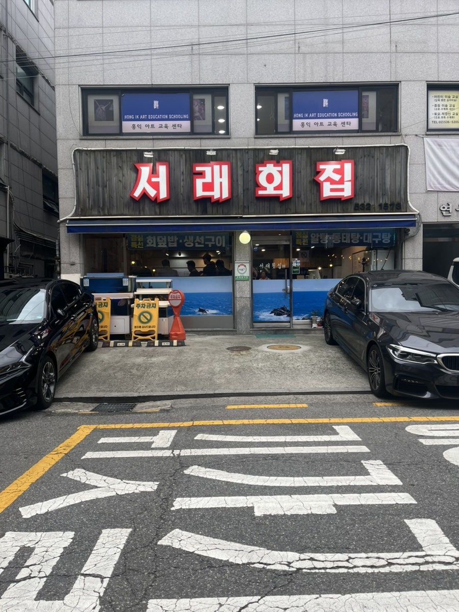 비에뜨반미 서래마을점 사진 3