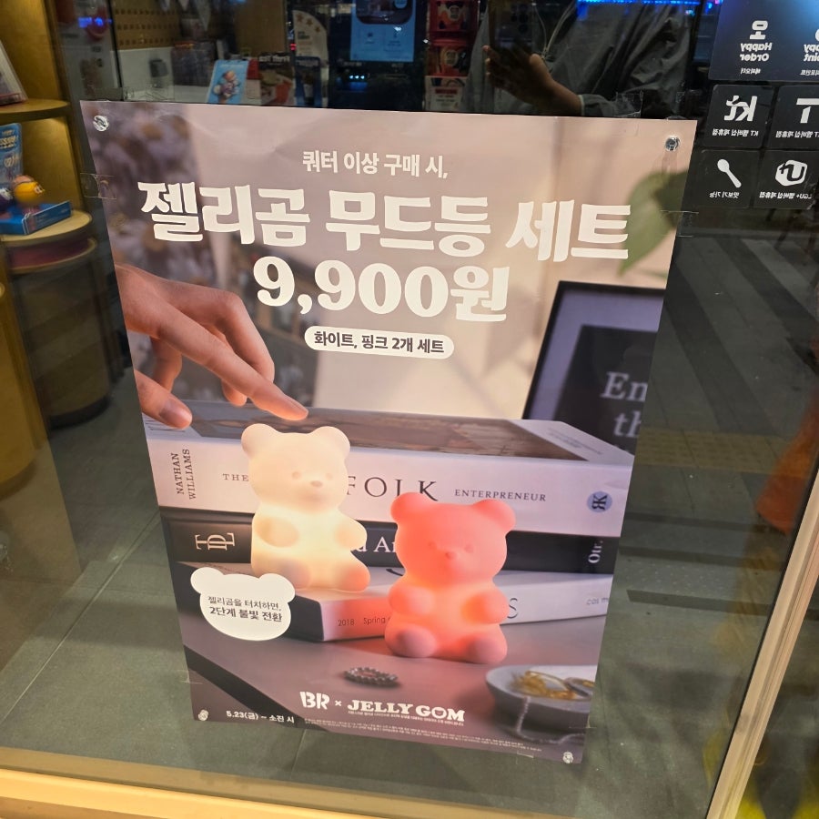 배스킨라빈스 고척아이파크점 사진 4