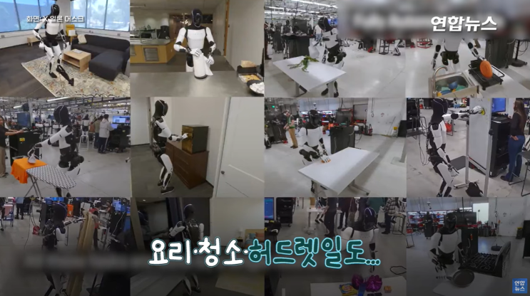  테슬라 옵티머스 로봇 최신 영상 공개, 일상생활 작업까지 완벽 소화