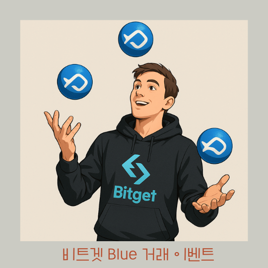  비트겟 레퍼럴 코드 n 블루핀 미스터리 박스 이벤트