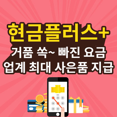  합리적인 인터넷 견적 비교 (업계 최대 사은품) #인터넷비교