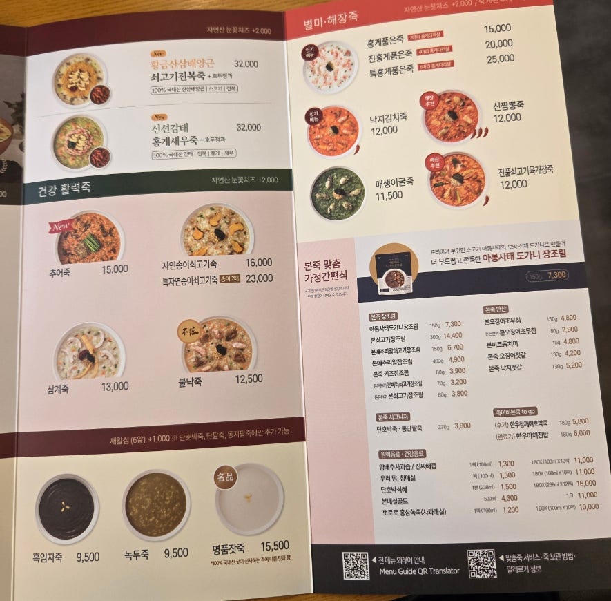 본죽 여주점봉점 사진 6