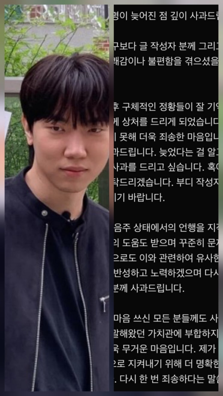 나상현 성추행 "취한 척 허벅지 만져" 인정 총정리 댓글 반응 나상현 성추행 "취한 척 허벅지 만져" 인정 총정리 댓글 반응