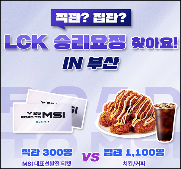 우리은행 직관 vs 집관 선택(메가커피등 1,400명)추첨~06.04 우리은행 직관 vs 집관 선택(메가커피등 1,400명)추첨~06.04