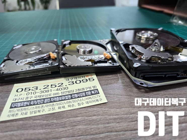 안동데이터복구 - 사례로 보는 성공율 높이는  팁