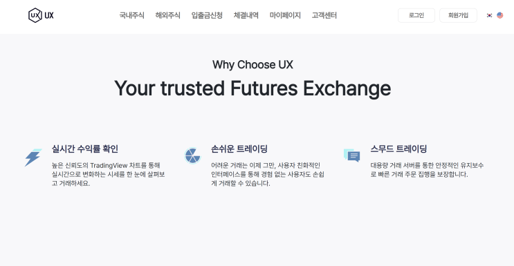  UX-KOR.COM 유엑스코리아사기 법률상담