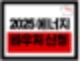 전기·가스요금 걱정 끝! 2025 에너지바우처 신청 가이드