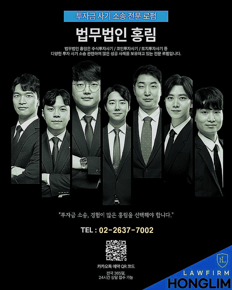  GPTCH코인 사기 집단소송 추가모집 법률상담(GPT코인 3차소송)