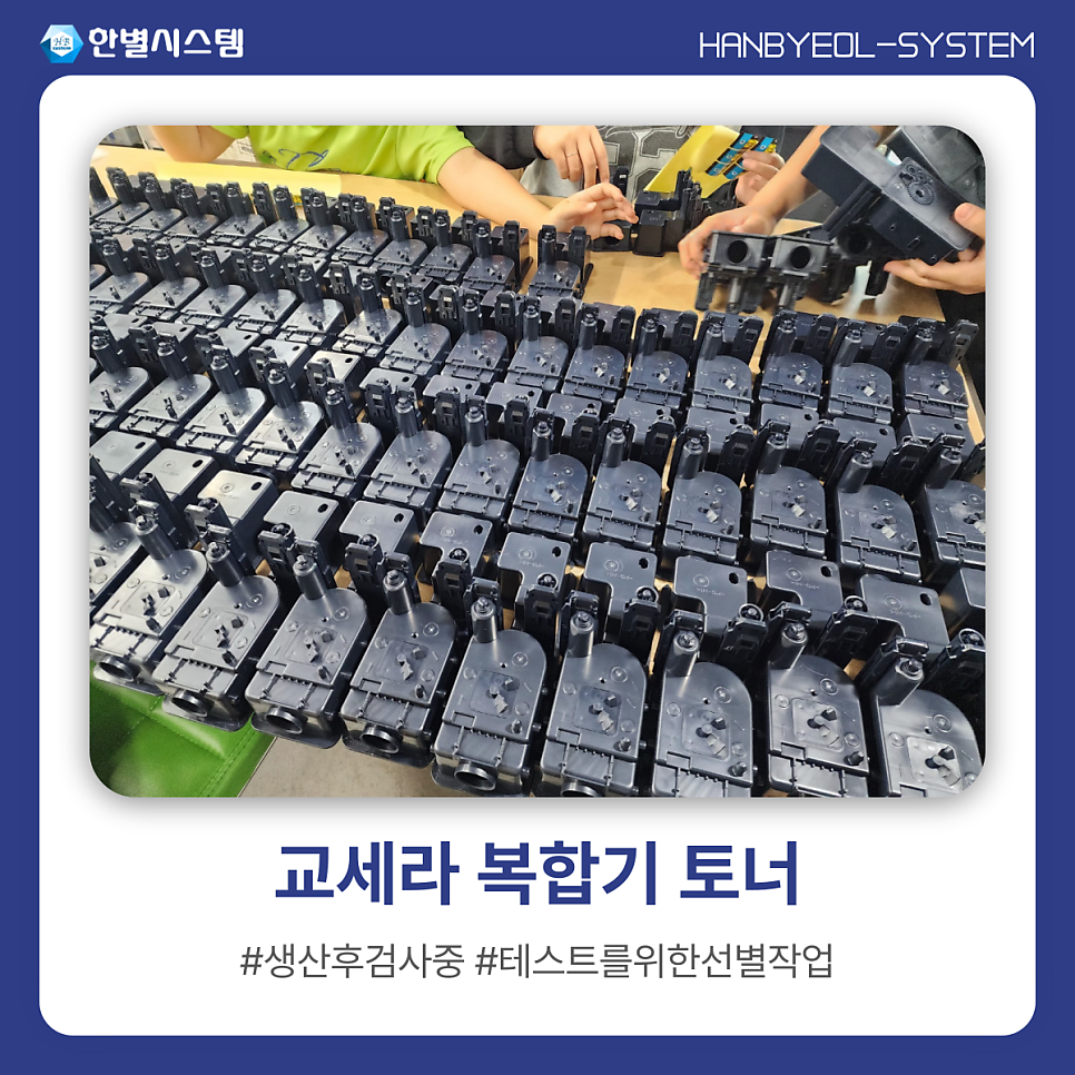 교세라 복합기 토너 TK-5244 TK-5234 효율적인 교체를 위한 직접 생산 현장 사진 5