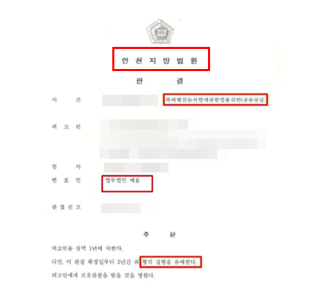 업무상배임변호사 대응전략은 관련 사진