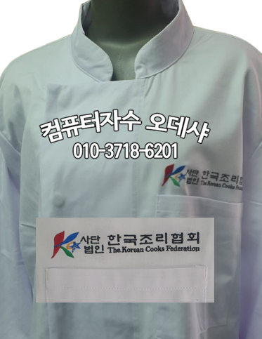  한국조리협회 사단법인