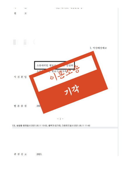 군산이혼전문변호사 대응전략은