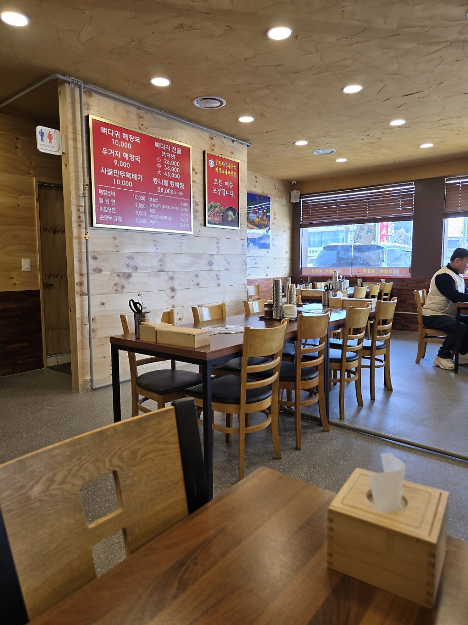 청기와뼈해장국 벌말점 사진 5