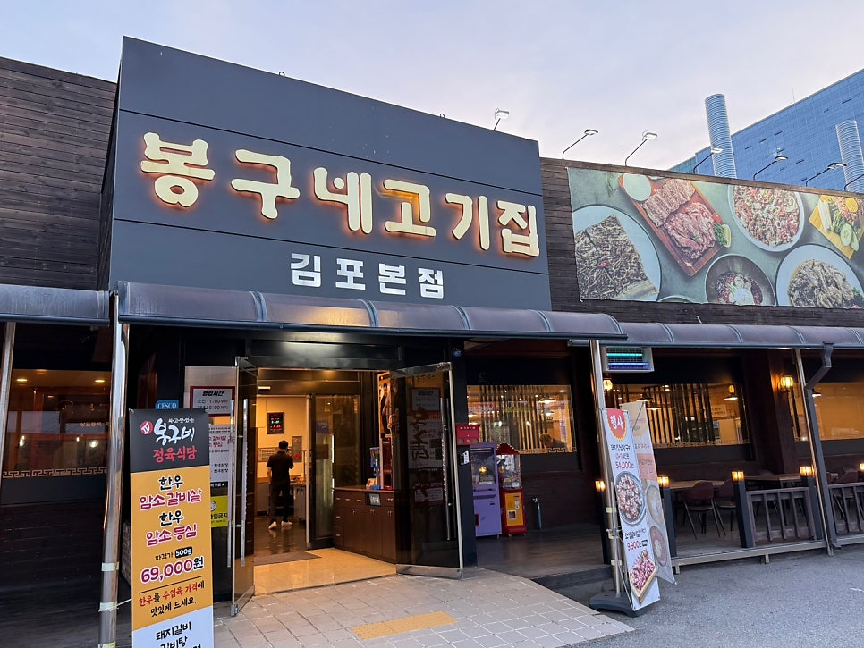 봉구네 사진 2