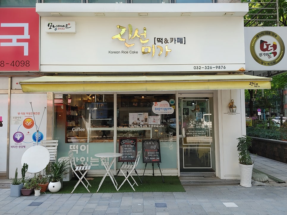 진선미가카페 사진 2