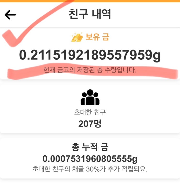  돈보다 값진 것, 금캐기로 되찾은 나의 하루