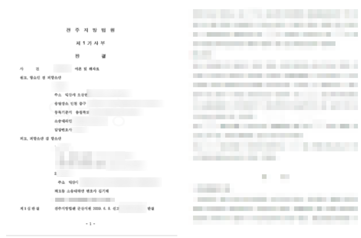 군산이혼전문변호사 대응전략은 관련 사진