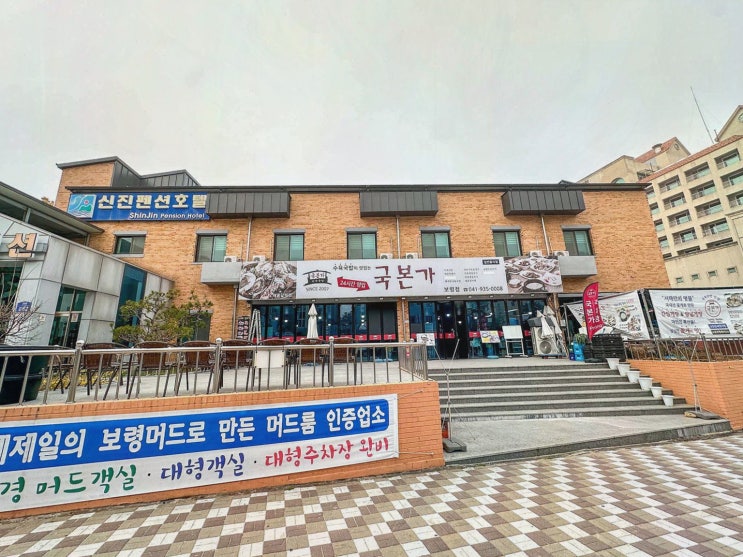  여유로운 아침과 푸짐한 해장국, 대천 아침식사 맛집 국본가 보령점