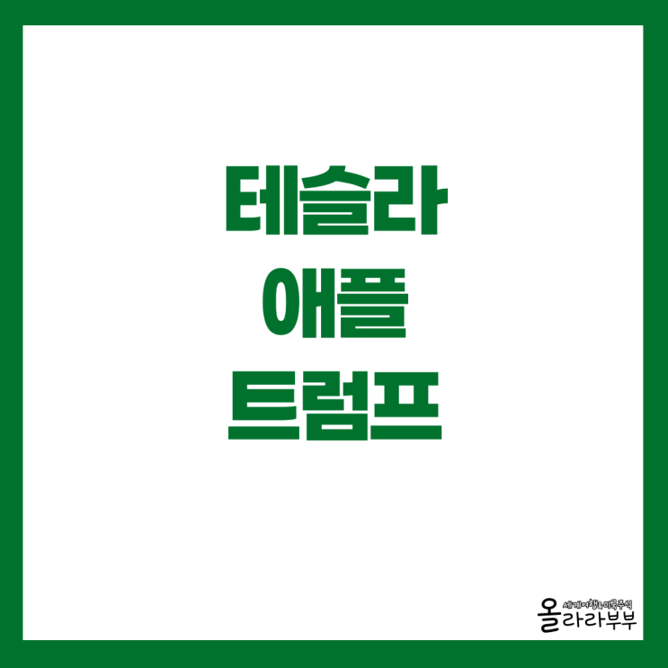  테슬라 목표주가 500달러
