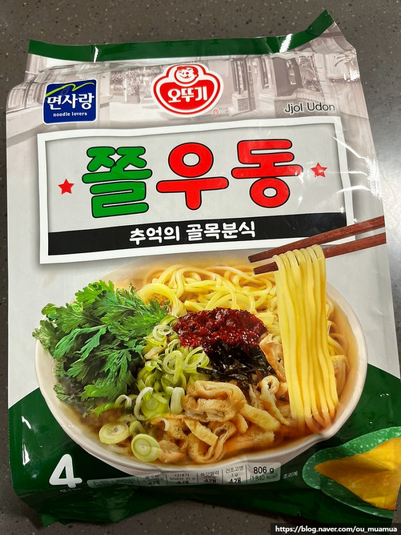 오뚜기 쫄우동 | 이마트 트레이더스 신상 추천템 쫄우동 레시피대로 조리해 먹은 후기
