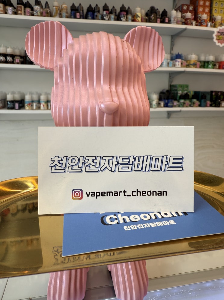  천안에서 제일 저렴한 액상 천안전자담배