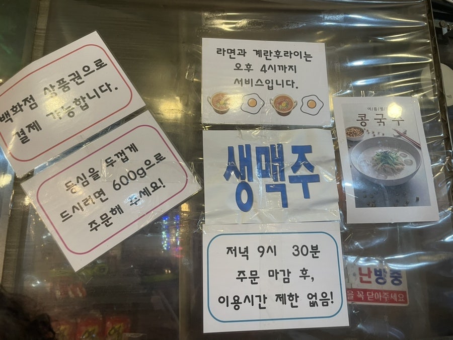 어울더울 청계점 사진 6