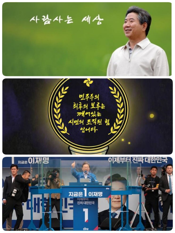 <b>노무현</b>대통령 <b>추모</b> 16주기