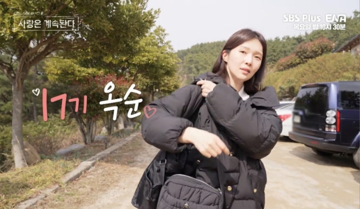 <b>나솔사계 결혼커플</b> 나온다? 17옥순 등장 화제만발 한번더 특집... 
