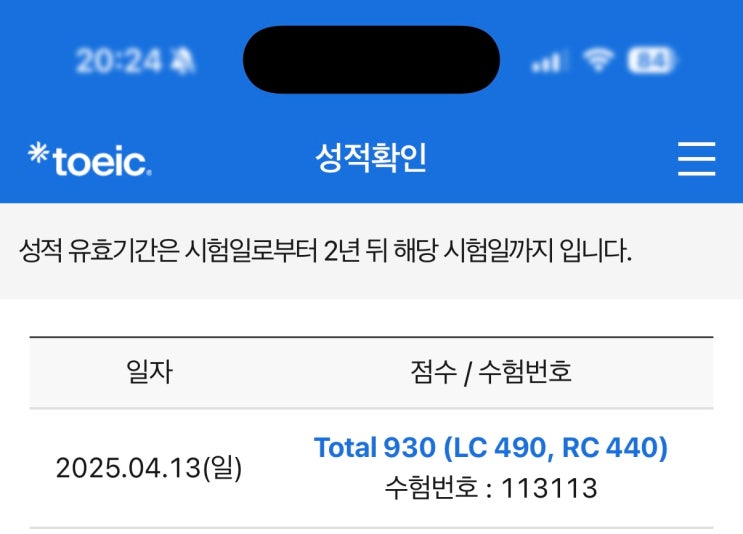  토익 3주 벼락치기 공부로 900점+ 완성한 후기
