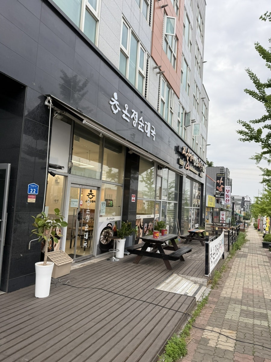 온정순대국 사진 2
