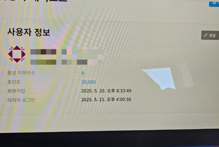 그램온 인스타 마케팅 프로그램 후기
