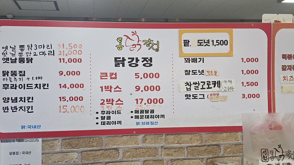 시원통닭강정 사진 6