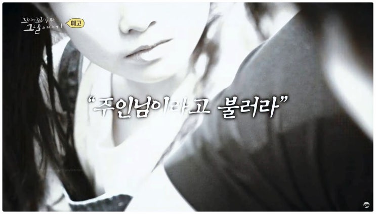  꼬꼬무 부산 어린이 연쇄살인 미제사건 후하하 죽였다의 정체는?