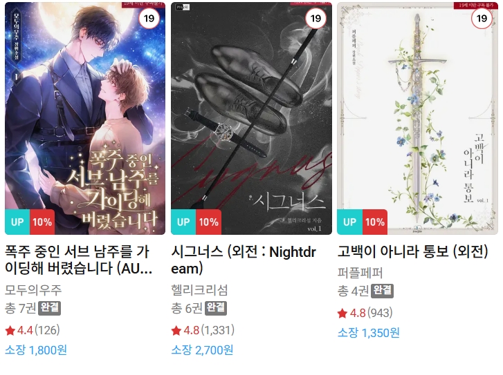 BL소설 신간) 25년 05월 23일 신간 BL소설 신간) 25년 05월 23일 신간