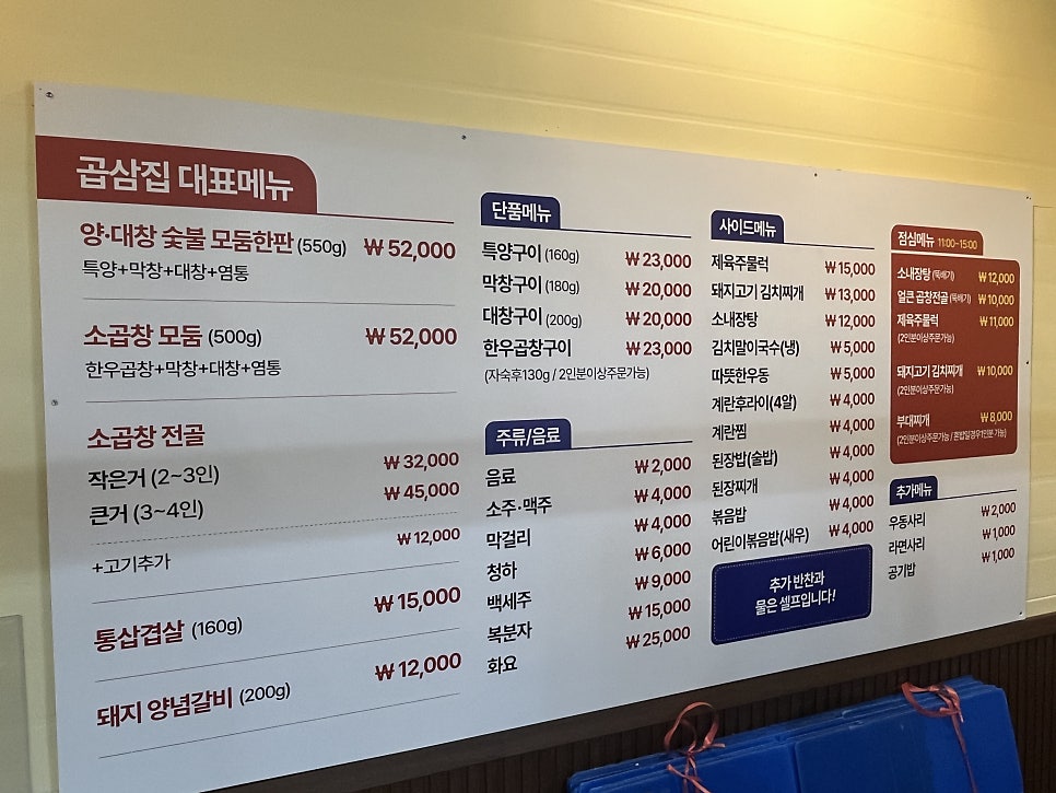 곱삼집 사진 3