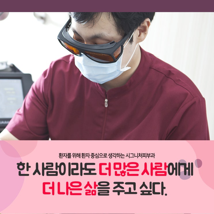  학동건선피부과 전문의의 진단으로~