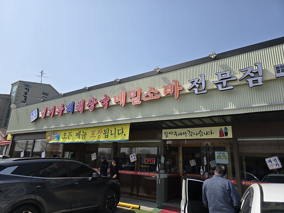 청기와뼈해장국 벌말점 사진 1