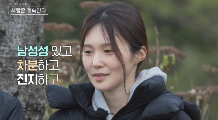 <b>나솔사계 17기 옥순</b> 등장에 남자 7명 ‘집단 멘붕’…(옥순광... 
