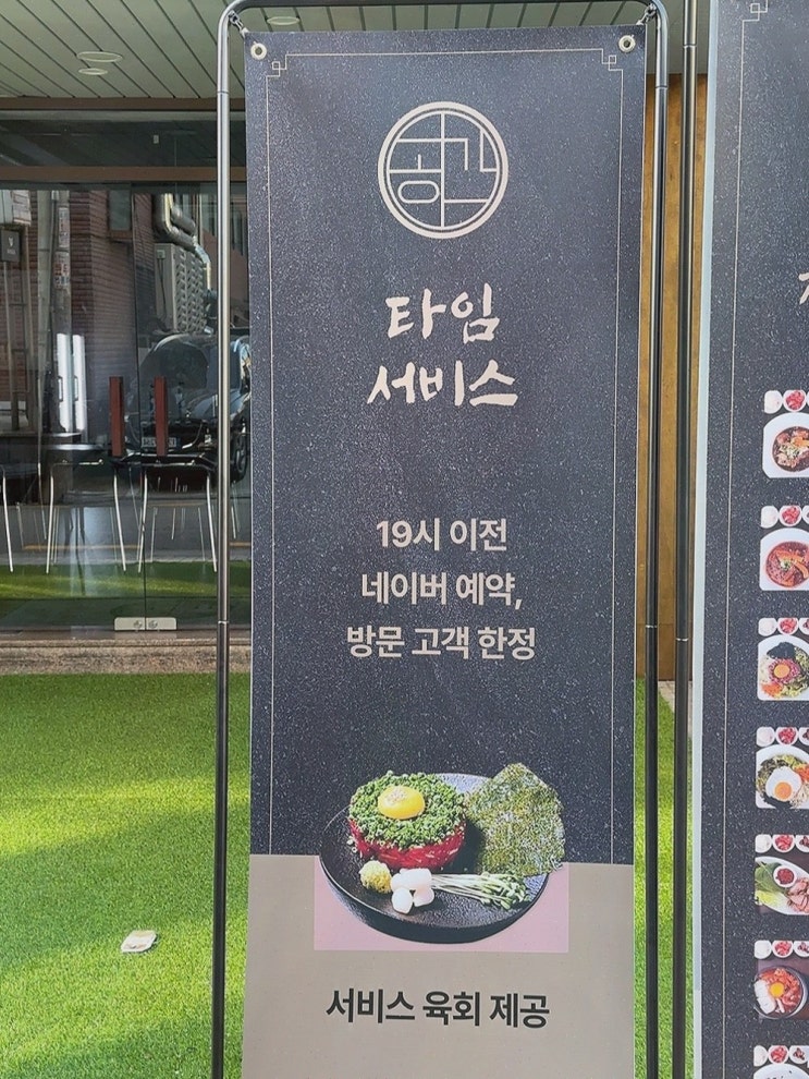  공간 양재점, 넓고 세련된 미나리전맛집으로 추천!