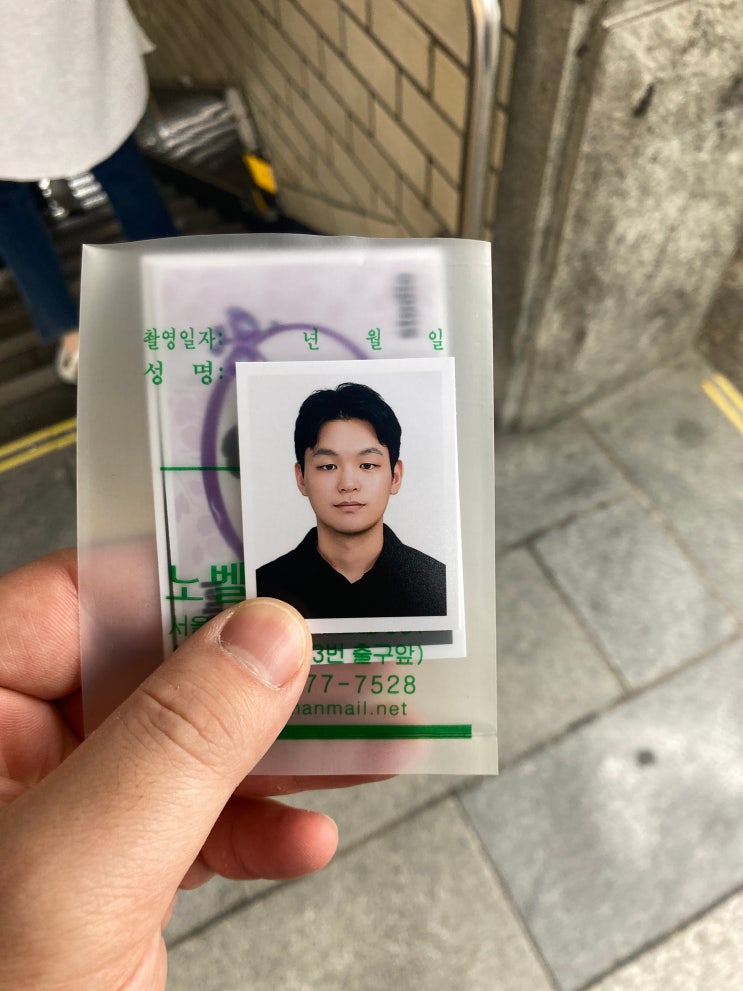  운전면허증 적성검사 온라인 신청 - 발급 받기까지