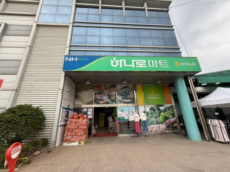  [경기도 화성 장작파는곳] 화성 남양 농협하나로마트 본점