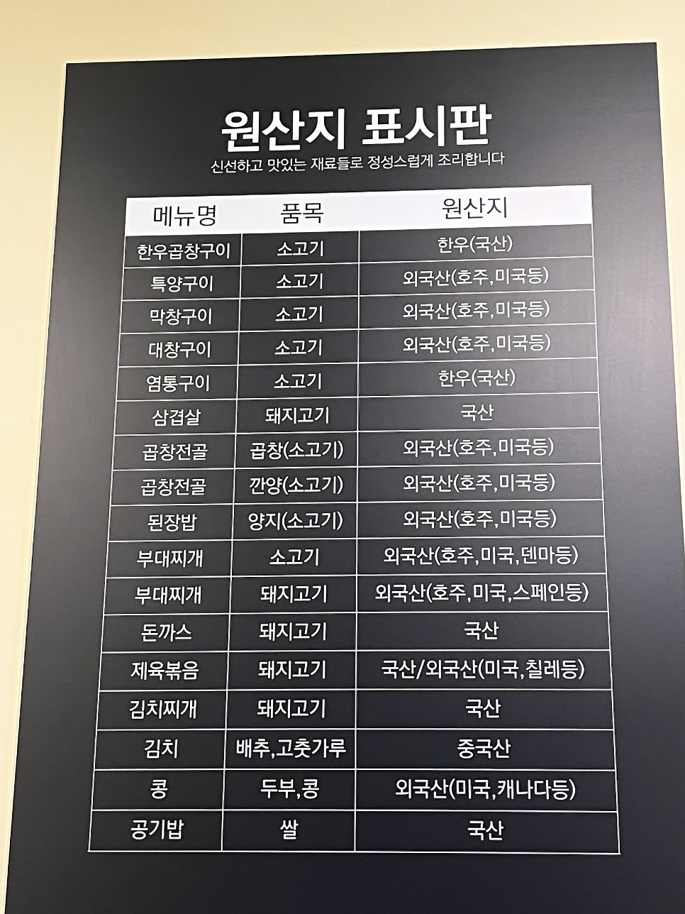 곱삼집 사진 4
