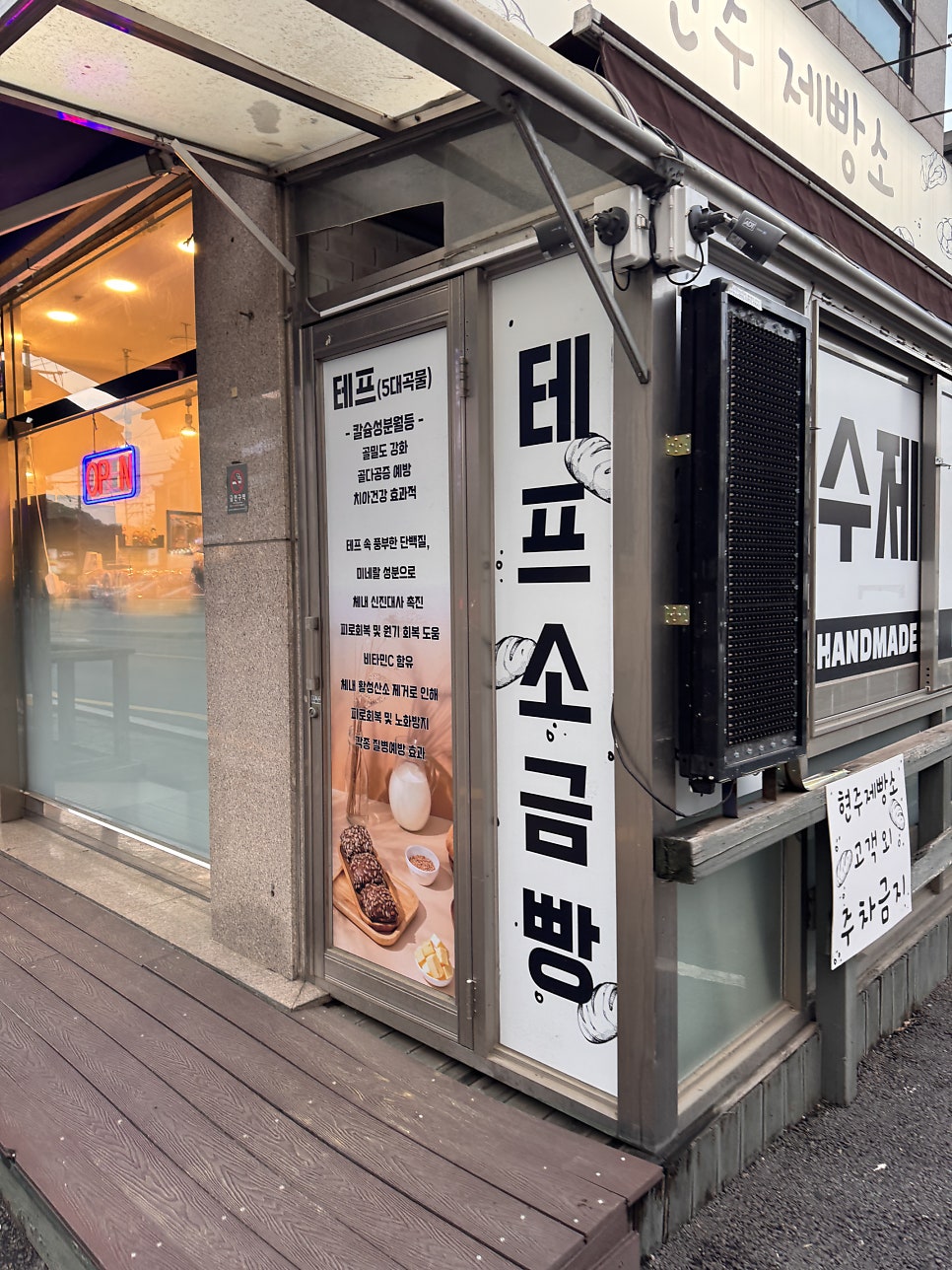 현주제빵소 사진 3